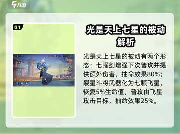 曙光英雄⚡北斗技能超神展示，玩了就上瘾！截图2