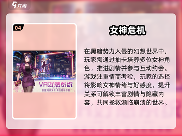 🔥2025高颜值女主手游TOP榜💥截图5