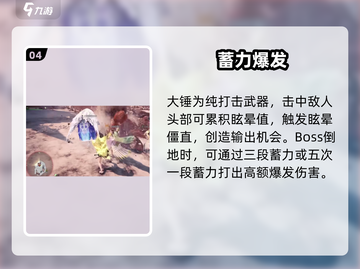 💥《怪物猎人》大锤暴击流🔥截图5