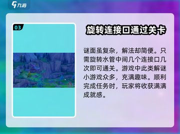 原神水管解谜🔥超简单攻略💎轻松通关！截图4