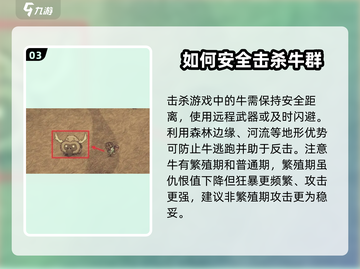 饥荒联机版💎牛角爆率大揭秘🔥截图4