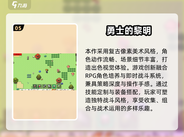 🔥2025高热度肉鸽单机游戏推荐🎮玩不腻的爽快体验！截图6