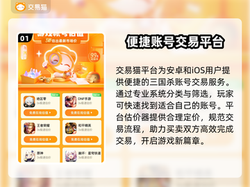 💥三国杀账号估值神器大公开！📊截图2