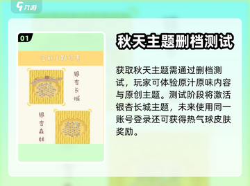 猫咪和汤秋天主题免费得啦！快入游戏抢👇截图2