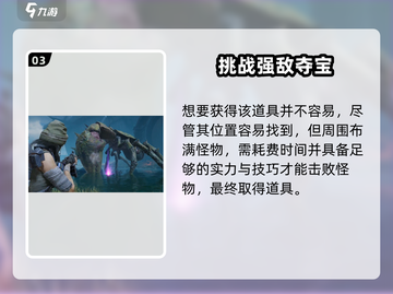 游戏代号56🔥易碎石头任务攻略💎截图4