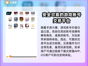 手游账号交易平台推荐🔥好玩的游戏都在这！🎮截图2