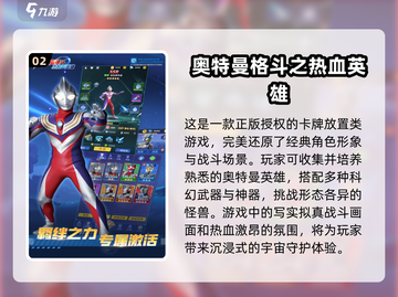 🔥2025奥特曼卡牌手游合集下载🔗截图3