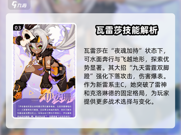 原神5.5新角色🔥超详细爆料！必看👇截图4