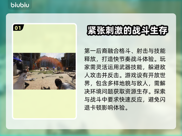 第一后裔💥闪退解决方法💡游戏流畅玩截图2