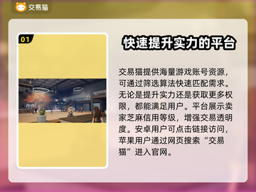 明日之后号哪里买？专业平台大揭秘🔥🎮截图2