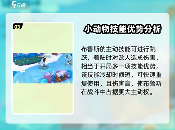 动物王者🔥猩猩布鲁斯强度分析，值得培养吗？🎉截图4