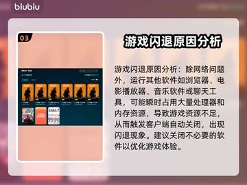 CS2闪退？这些问题搞定它！🎮💥截图4