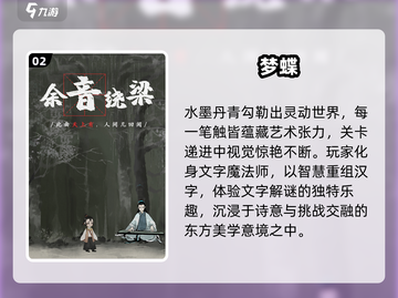 🔥2025最耐玩手游TOP榜🎮截图3