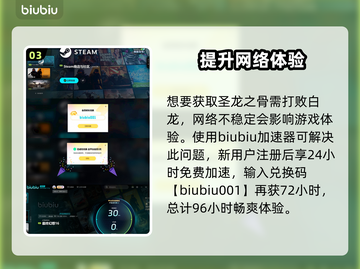 最终幻想16🔥圣龙之骨获取全攻略💎截图4