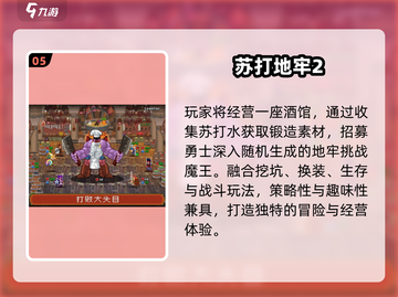 🔥2024最上头像素冒险游戏推荐！🎮截图6