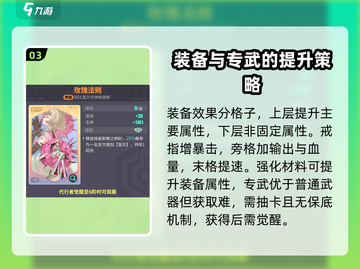 众神派对🔥强化攻略：玩转系统，战力飙升！截图4