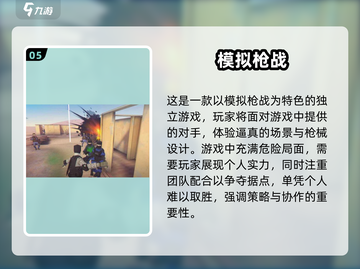 🔥2025最热枪战单机手游排行💥不用网也能玩！截图6