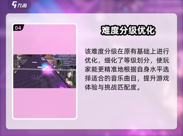 Arcaea难度炸裂！🔥一表看懂分级截图5