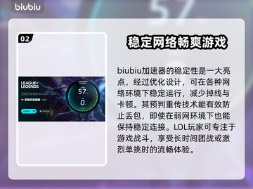 LOL玩家注意⚠客户端闪退原因大揭秘🔥截图3