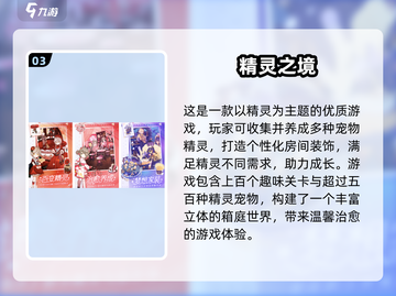 🔥2025必玩掌机小精灵手游推荐✨截图4