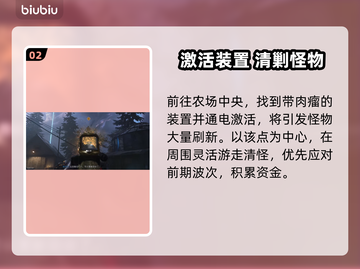 COD22僵尸模式升级点位大揭秘🔥截图3