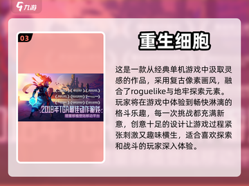 2023创意手游推荐🎉玩到停不下来！截图4