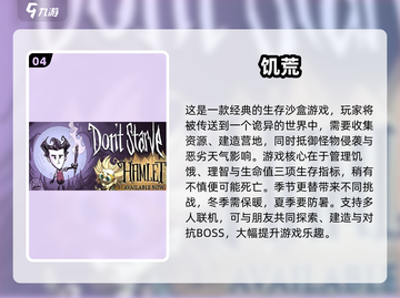 🔥2025最火2D像素生存手游推荐！🎮截图5