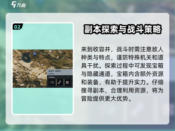 七日世界手游🔥牧羊人隐藏位置大曝光！快来探索👇截图3
