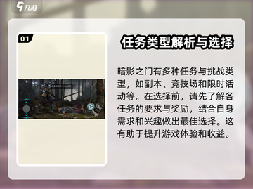 暗影格斗3🔥暗影之门选择全攻略！轻松通关💡截图2