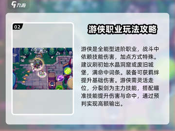 元气骑士前传🔥最强职业推荐👇新手必看！截图3