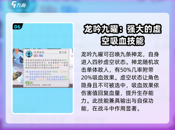 天境传说🔥技能大全曝光，掌握这些必胜！截图7