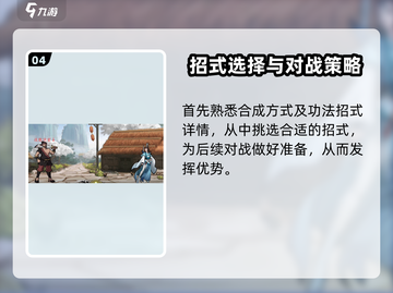 寸心之争🔥公测时间曝光，快来抢先了解！🎮截图5