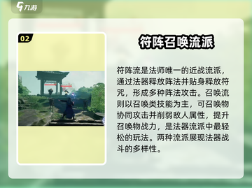 🔥大奉打更人武器流派全解析！⚔✨截图3