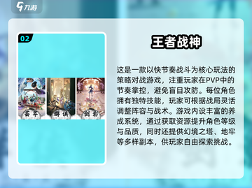 🔥2025最火国产手游推荐来了！🎮✨截图3