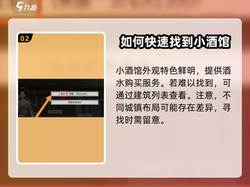 鬼谷八荒🔥米酒购买攻略✨手游党必看！截图3