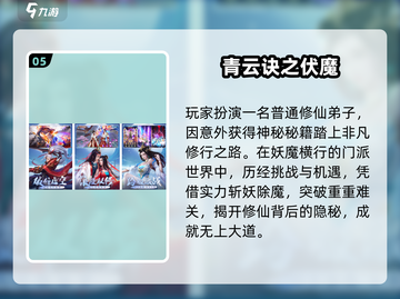 🔥2025仙侠手游宠物进阶神作TOP榜🐾截图6