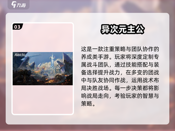 🔥2024异次元游戏TOP榜🎮玩不腻的神作推荐🎮🔥截图4