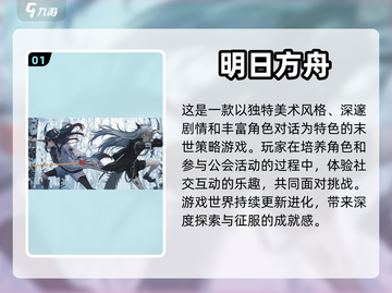 2024🔥超好玩游戏下载推荐🎮截图2
