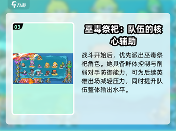 快来当领主！三角布局技巧大公开🔥截图4
