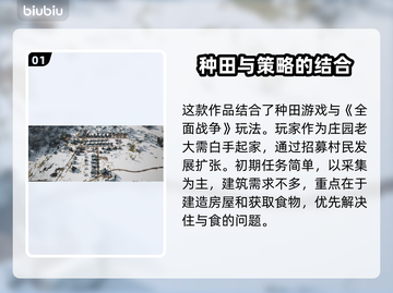 《庄园领主》🔥玩法全揭秘！新手必看💥截图2