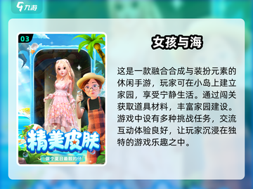 🔥2025超耐玩阿sue小游戏合集🎉截图4