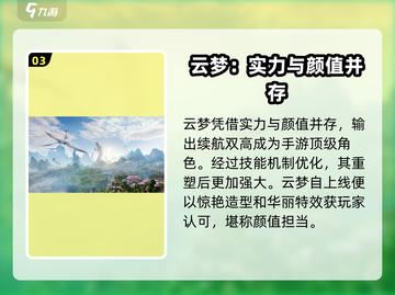 诛仙2手游🔥云梦加点推荐，掌握职业攻略秒变大神！截图4