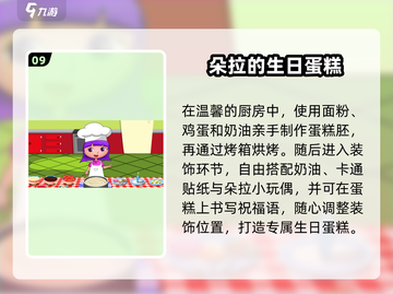 🎉2025最火朵拉游戏大揭秘！🔥截图10
