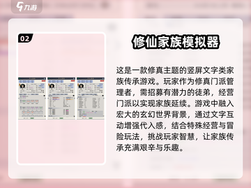  FAMILY传承游戏🔥2025最受欢迎的前十榜单✨截图3
