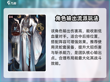 花亦山心之月📖惊墨玩法大揭秘！🔥超简单上手攻略截图5