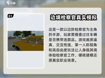 🔥2025最受欢迎查车游戏下载合集🚗🎮截图2