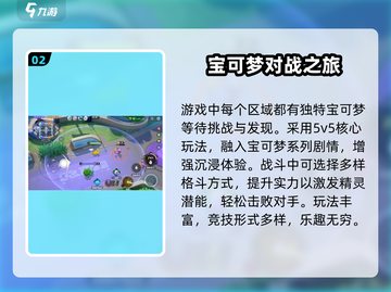🔥宝可梦大集结国服上线时间曝光！🎮💥截图3