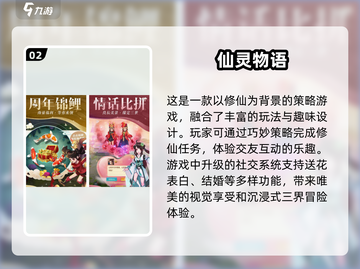 回合制网游🔥2024必玩排行榜✨截图3