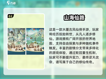 🔥2025最受欢迎的免费仙侠网游下载推荐🌟截图3