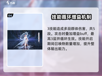 阴阳师雪御前技能曝光！❄截图5
